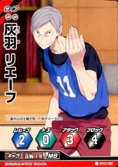 【中古】ハイキュー!!バボカ HV-06-028[ノーマルバボ]：灰羽 リエーフ