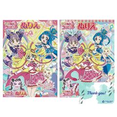 サンスター文具 キミとアイドルプリキュア♪ ぬりえ2冊セット (B5 ぬりえAB) RPJセット 塗り絵 女の子 かわいい キャラクター KIP2 293