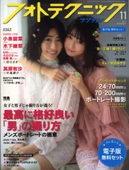(7冊セット)フォトテクニックデジタル フォトテクニックデジタル 2016年 7月号 |本 | 通販 | Amazon