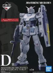 ガンダム一番くじ C賞RX78-2ガンダム フィギュア - メルカリ