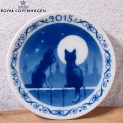 【未使用・美品・希少】ロイヤルコペンハーゲン　イヤープレート2015年 ROYAL COPENHAGEN - ロイヤルコペンハーゲン イヤープレート