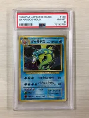 2025年最新】ギャラドス 旧裏 psaの人気アイテム - メルカリ