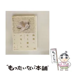 路地へ 中上健次の残したフィルム[廃盤］監督:青山真治 41589RNXYYL.jpg_BO30,255,255,