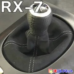 2025年最新】rx-7 ブーツの人気アイテム - メルカリ 