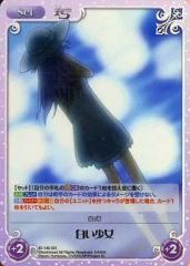 [중고]카오스 IS-149[SR]:(홀로)하얀 소녀