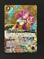 バトルスピリッツ　創界神アプロディーテ(BSC44BOX購入特典パック収録/2024年度版/SECRET)