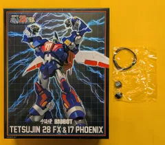 2025年最新】RIOBOT 鉄人28号FXの人気アイテム - メルカリ