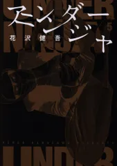 2025年最新】アンダーニンジャの人気アイテム - メルカリ