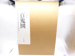 絶版 希少本 文身 - 三代目彫よし一門 彫ひと / 辰巳卓也 / タトゥー 絶版 希少本 文身 - 三代目彫よし一門 彫ひと / 辰巳卓也