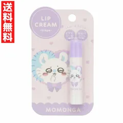 ちいかわ モモンガ リップクリーム リップ 唇 グレープの香り ヒアルロン酸 ホホバオイル うるおい保湿成分配合のサムネイル