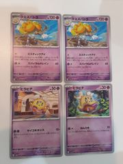 即発送】ポケキュンコレクション ライチュウ ジラーチ ニャスパー3枚