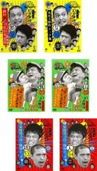 ダウンタウンのガキの使いやあらへんで!! 第2集(6枚セット)9、10、11、12、13、14【全巻 お笑い 中古 DVD】ケース無:: レンタル落ち