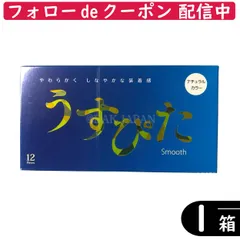 2024年最新】うすぴた 1箱12個入りの人気アイテム - メルカリ