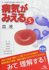 【お値下げ中！】病気がみえる　8点セット売り 病気がみえる - チーム医療を担う医療人共通のテキスト