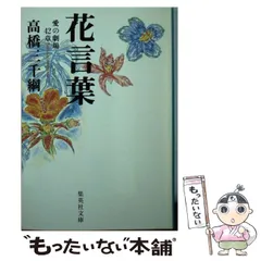 2025年最新】高橋三千綱の人気アイテム - メルカリ