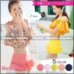 水着 レディース ビキニ3点セット オフショルフレアトップ花柄(mig)