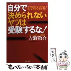2025年最新】吉野敬介の人気アイテム - メルカリ