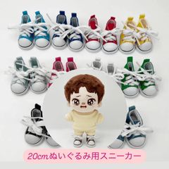 ぬいぐるみ用スニーカー　ぬい用靴　シューズ　ぬい活