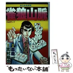 2023年最新】森義一の人気アイテム - メルカリ