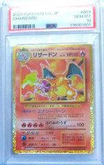 PSA10】リザード ポケモンカード classic - メルカリ