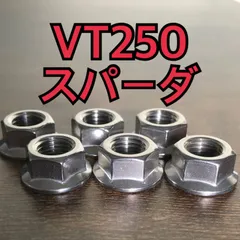 2024年最新】vt250 spadaの人気アイテム - メルカリ