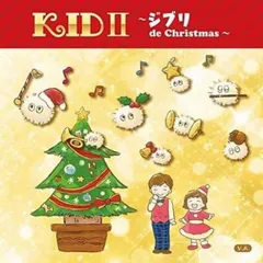 Kids II ジブリ de Christmas 【CD、音楽 中古 CD】レンタル落ち