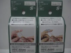 送料無料 未開封新品 クロバー ヤーンガイド Lサイズ＆Sサイズ 2点組