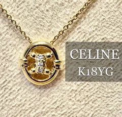 2025年最新】CELINE K18 ネックレスの人気アイテム - メルカリ 2025年最新】CELINE K18 ネックレスの人気アイテム - メルカリ