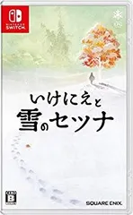 【中古】(未使用･未開封品)　いけにえと雪のセツナ - Switch qdkdu57