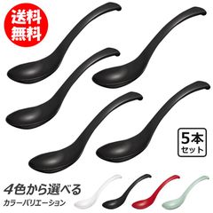 レンゲ 5本セット レンゲスプーン ユニレンゲ