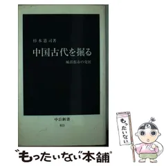 2024年最新】日本の古代 中央公論社の人気アイテム - メルカリ