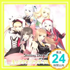 PSPソフト シャイニング・ブレイド キャラクターソングアルバム [CD] ゲーム・ミュージック_02