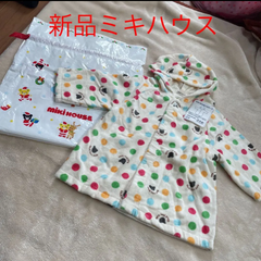 新品 ミキハウス バスローブ 紫外線90％カット！分厚めタオル地秋冬 長袖