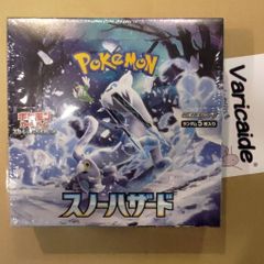 【BOX販売】ポケモンカードゲーム スカーレット&バイオレット 拡張パック スノーハザード ボックス ポケカ シュリンク付き 未開封