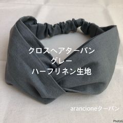 クロスヘアターバングレーハーフリネン