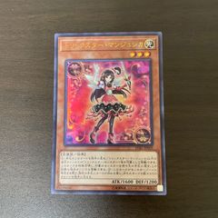 遊戯王 UR トリックスター・マンジュシカ ＝No.193