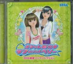 2025年最新】ラブベリー 2006の人気アイテム - メルカリ