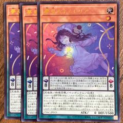 遊戯王　夢見るネムレリア