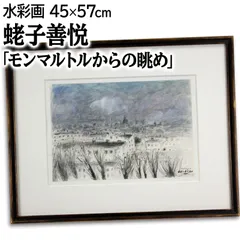 2025年最新】東京画廊の人気アイテム - メルカリ