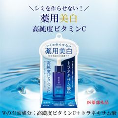 肌美精 薬用美白美容液 30mL 【医薬部外品】 高純度ビタミンC トラネキサム酸 W有効成分配合 シミ そばかす 透明感 毛穴 乾燥くすみ 対策 美白ケア 美容液 肌荒れ 毛穴 ニキビ 敏感肌 低刺激 トラブル肌 ニキビ跡のサムネイル