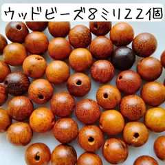 ウッドビーズ ８ミリ 丸 まとめ売り 木目 茶色 ブラウン ハンドメイドパーツ ナチュラル エスニック 天然素材 アクセサリー 手芸 工作 DIY 材料 素材 ブレスレット バッグチャーム キーホルダー