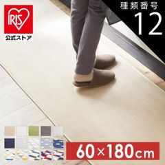 【公式】ライトグレー ラグ キッチンマット 洗える 洗えるラグ 玄関マット 60×180 おしゃれ 北欧 防ダニ キッチン マット フランネルキッチンマット FNR-RCK-6018