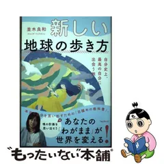 2024年最新】並木良和 グッズの人気アイテム - メルカリ