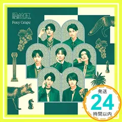 2025年最新】FOXY grapeの人気アイテム - メルカリ