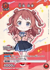 2025年最新】花海咲季 ユニオンアリーナの人気アイテム - メルカリ