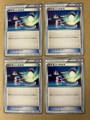 未使用 美品 良品 4枚/ポケモンいれかえ マークあり BGS 旧カード