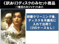 2025年最新】海峡 長谷川京子の人気アイテム - メルカリ