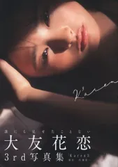 2025年最新】大友花恋の人気アイテム - メルカリ