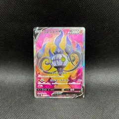 ポケモンカード　シャンデラV　SRのサムネイル
