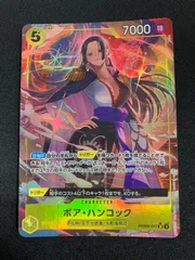 ボア・ハンコック SR パラレル　PRB02-017